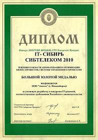 «Решения в области автоматизации и оптимизации бизнес-процессов, системы управления IT-проектами»